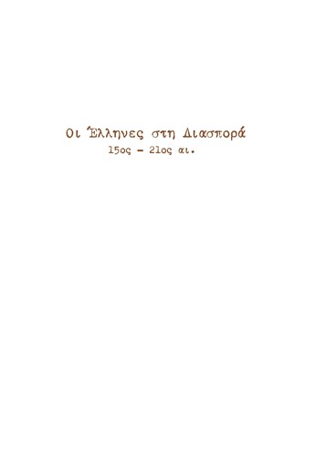 Cover for Hoi Helle nes ste  diaspora