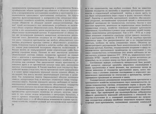 Cover for Krestʹi͡a︡ne i vlastʹ