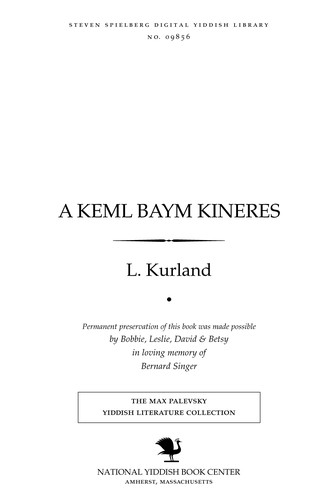 Cover for A ḳeml baym Kineres̀