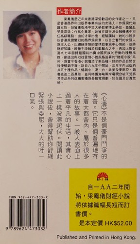 Cover for Xin tao