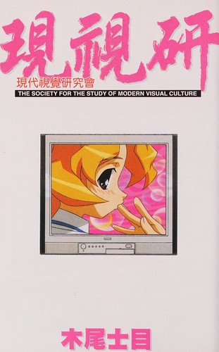 Cover for Xian shi yan