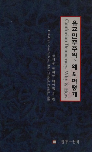 Cover for Yugyo minjujuui, wae & ottoke