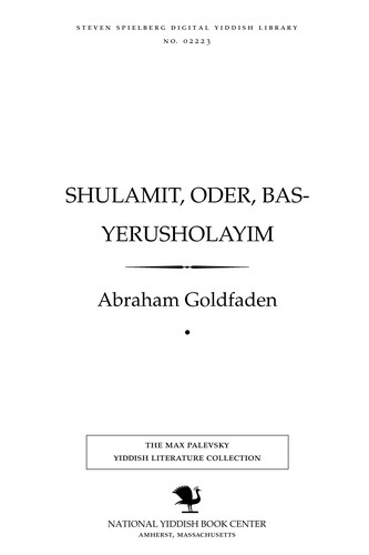 Cover for Shulamit, oder, Bas-Yerusholayim
