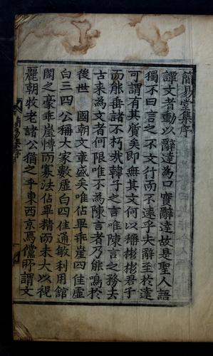 Cover for Kanyŏk munjip
