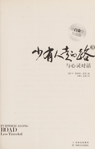 Cover for Shao you ren zou de lu
