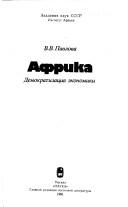 Cover for Afrika