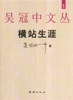 Cover for Fang yan kan ren