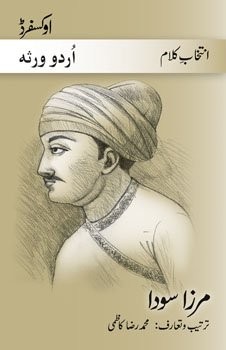 Cover for Intik̲h̲āb-i kalām-i Mirzā Saudā