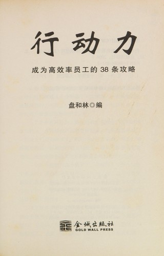 Cover for Xing dong li