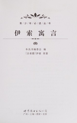 Cover for Yi suo yu yan