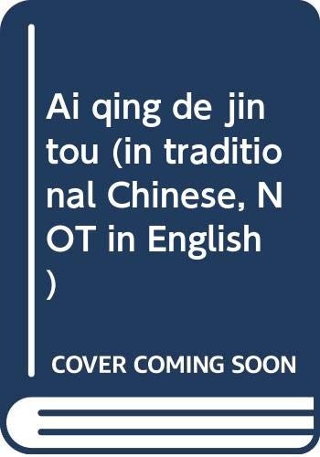 Cover for Ai qing de jin tou