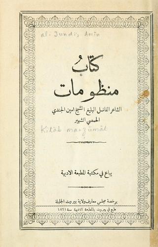 Cover for Kitb manmt