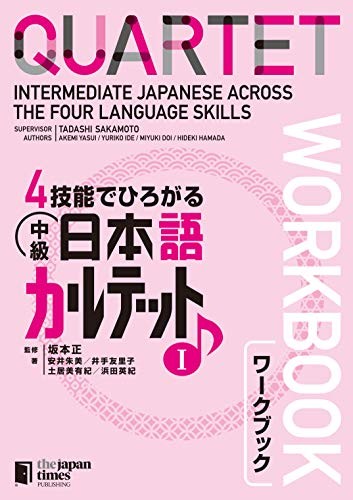 Cover for QUARTET Workbook Vol.1 -Intermediate Japanese Across The Four Language Skills-