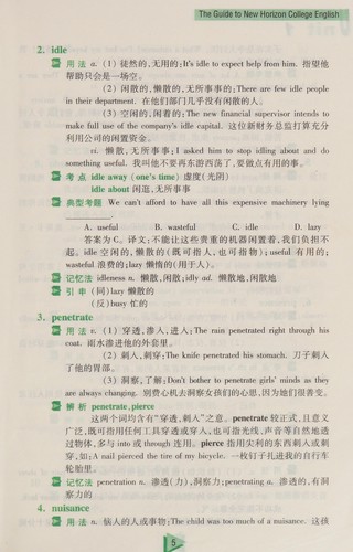 Cover for Xin shi ye da xue ying yu dao xue jing lian