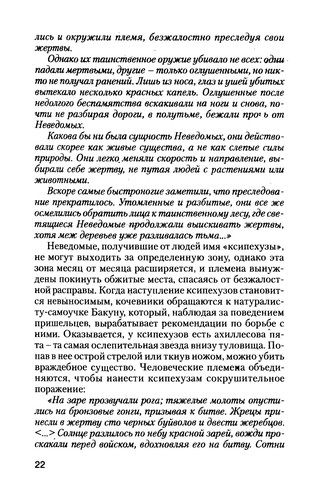 Cover for Zvezdnye voĭny