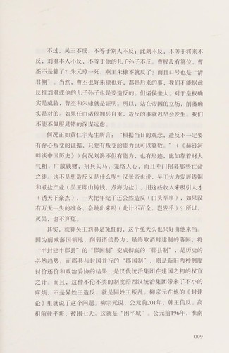 Cover for Di guo de chou chang
