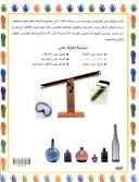 Cover for Take off with measuring