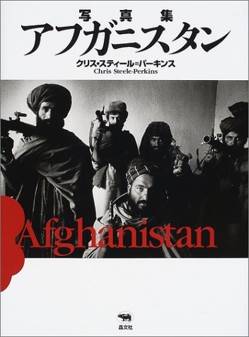 Cover for Afuganisutan