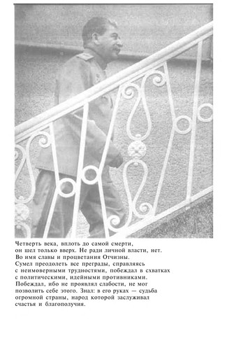 Cover for Stalin