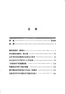 Cover for Jing ji fa zhan yu zhi du chuang xin