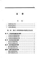 Cover for Shen sheng di tian zhi