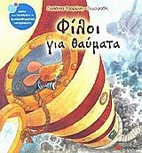 Cover for filoi gia thaumata / φίλοι για θαύματα