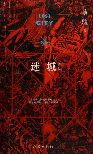 Cover for Mi cheng