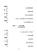Cover for Shi ji zhi jiao de chong zhuang.