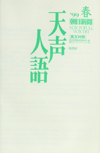Cover for Tensei jingo