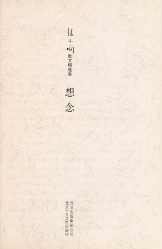 Cover for Xiang nian