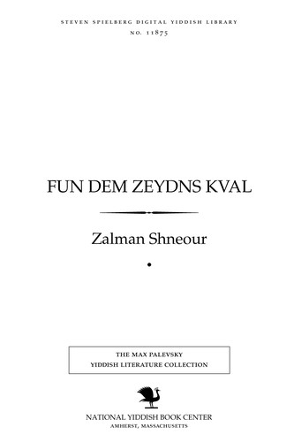 Cover for Fun dem zeydns ḳṿal