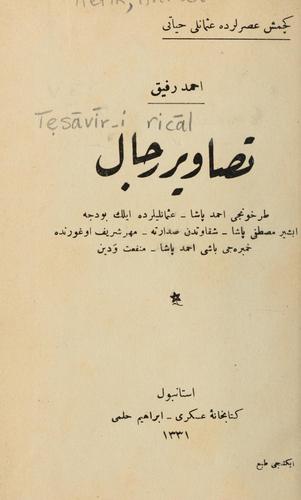 Cover for Teṣāvīr-i ricāl