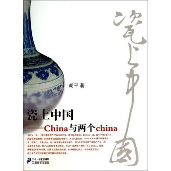 Cover for Ci shang Zhongguo