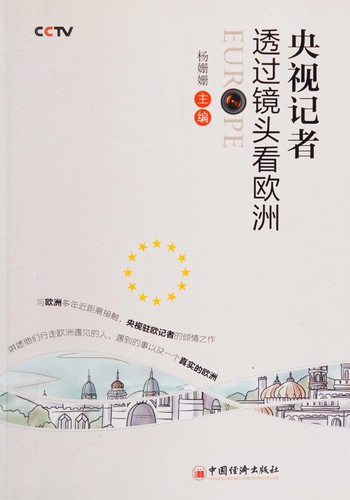 Cover for Yang shi ji zhe tou guo jing tou kan Ou Zhou