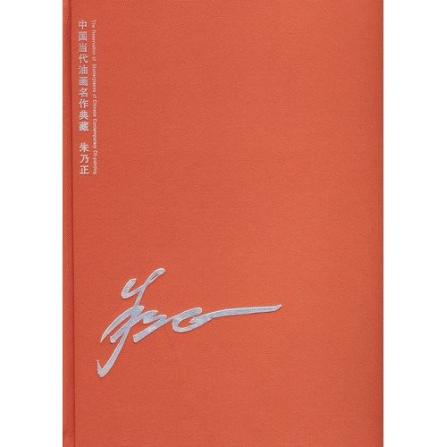 Cover for Zhu Naizheng