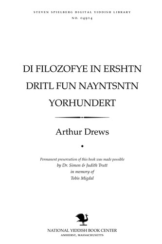 Cover for Di filozofye in ershṭn driṭl fun nayntsnṭn yorhunderṭ