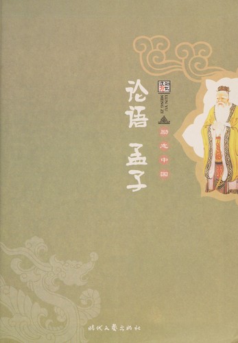Cover for Lun yu meng zi