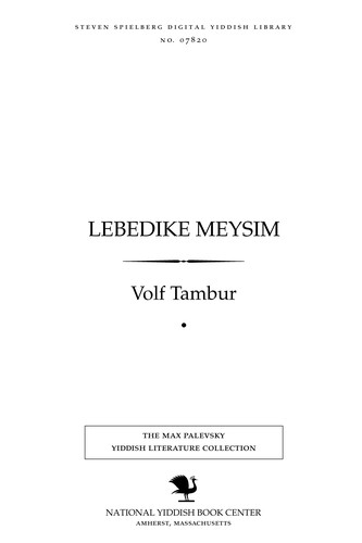 Cover for Lebediḳe meys̀im