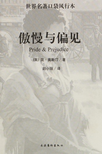 Cover for Ao man yu pian jian