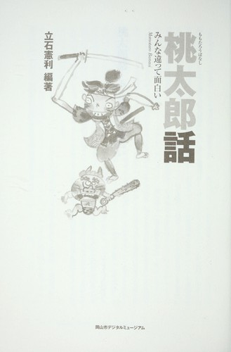 Cover for Momotaro -banashi