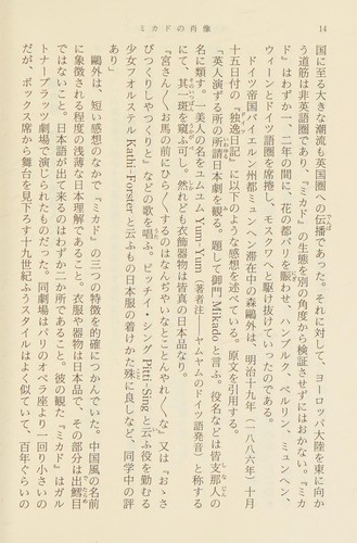 Cover for Mikado no shozo (Shincho bunko)