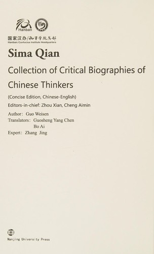 Cover for Sima Qian