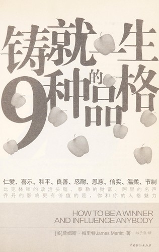 Cover for How to Be a Winner and Influence Anybody