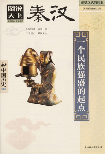 Cover for Qin Han
