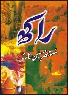 Cover for Rākh