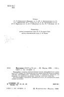 Cover for Naselenie SSSR za 70 let