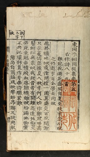 Cover for Tongguk Yi Sang-guk chŏnjip