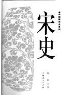 Cover for Song shi