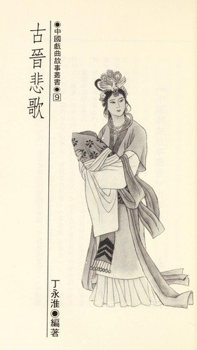 Cover for Gu jin bei ge