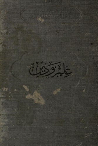 Cover for İlim ve din